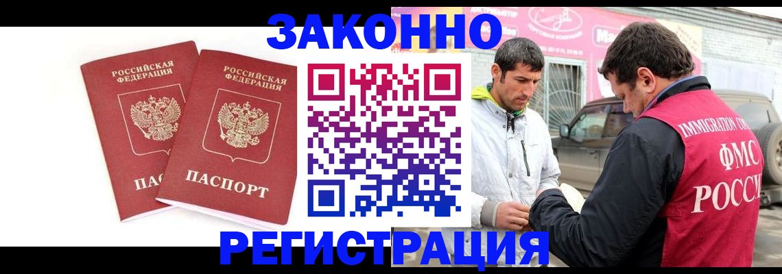 временная регистрация поиск в Гаджиево