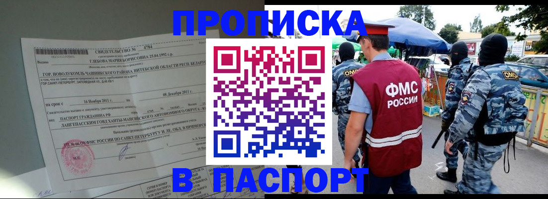 временная регистрация адрес в Гаджиево