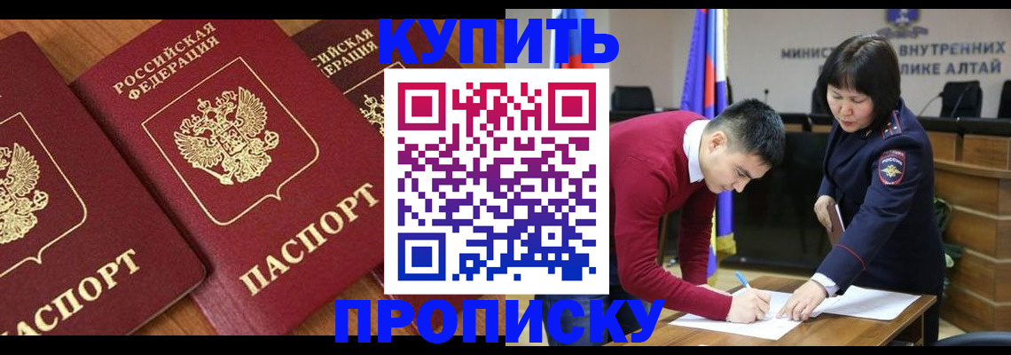 временная прописка в Гаджиево